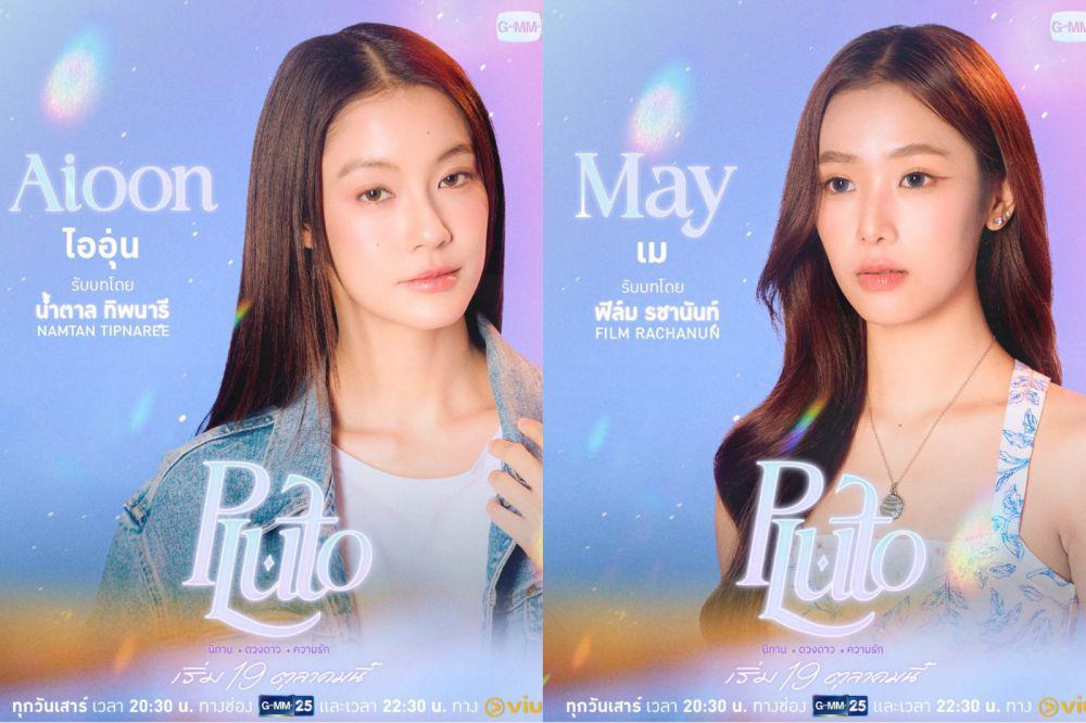 10 Pemeran Drama Thailand Pluto, Ada Namtan Tipnaree