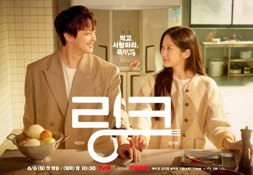 poster drakor Link: Eat, Love, Kill (dok. tvN/Link: Eat, Love, Kill)