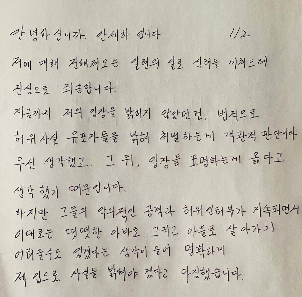 Ahn Se Ha buka suara soal tuduhan bully (instagram.com/seha___ahn)