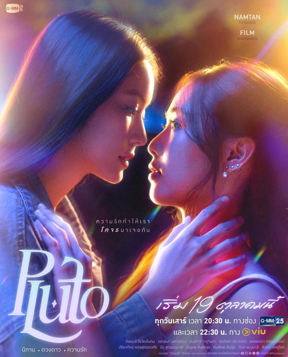 poster Pluto (instagram.com/namtan.tipnaree)