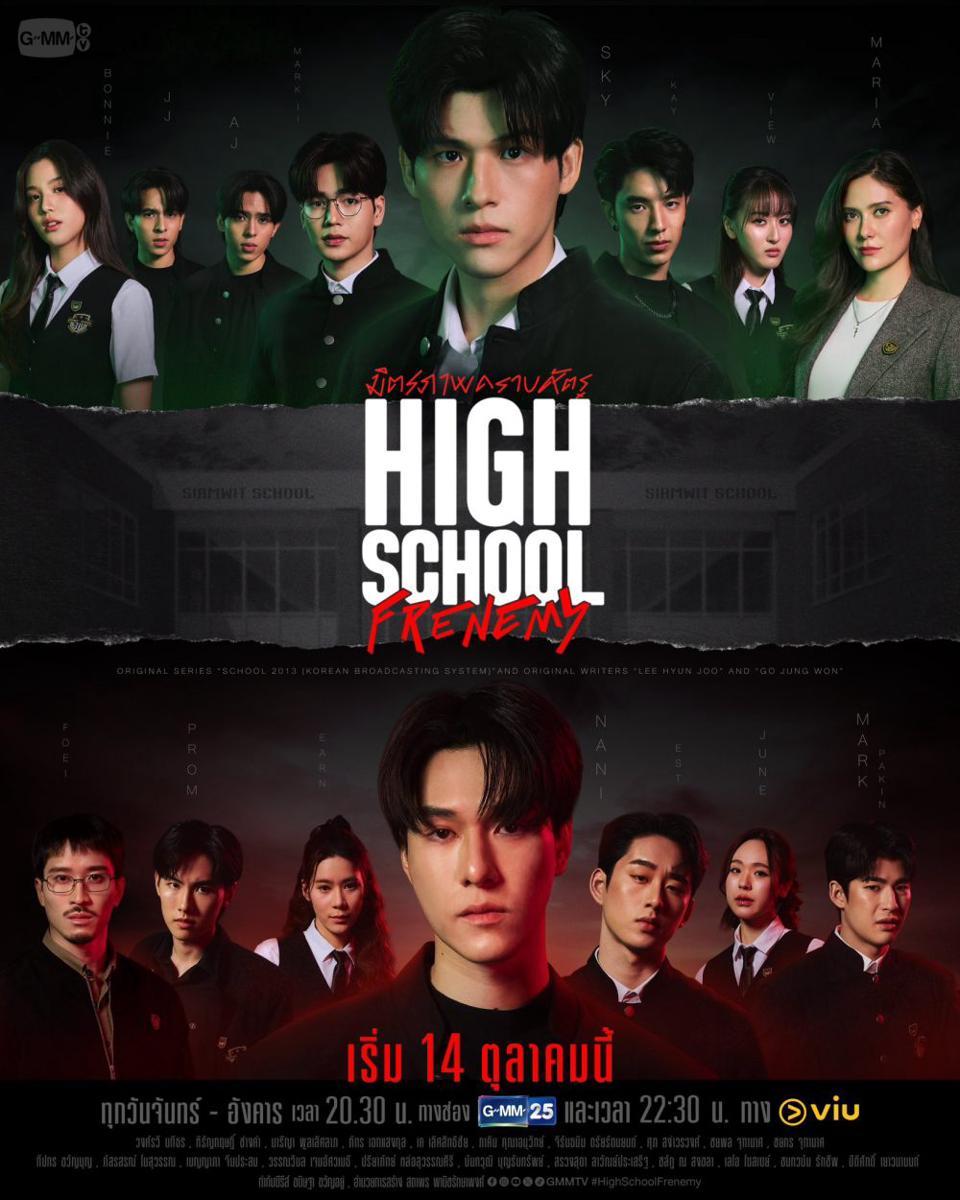 poster High School Frenemy (x.com/ppromxx_)