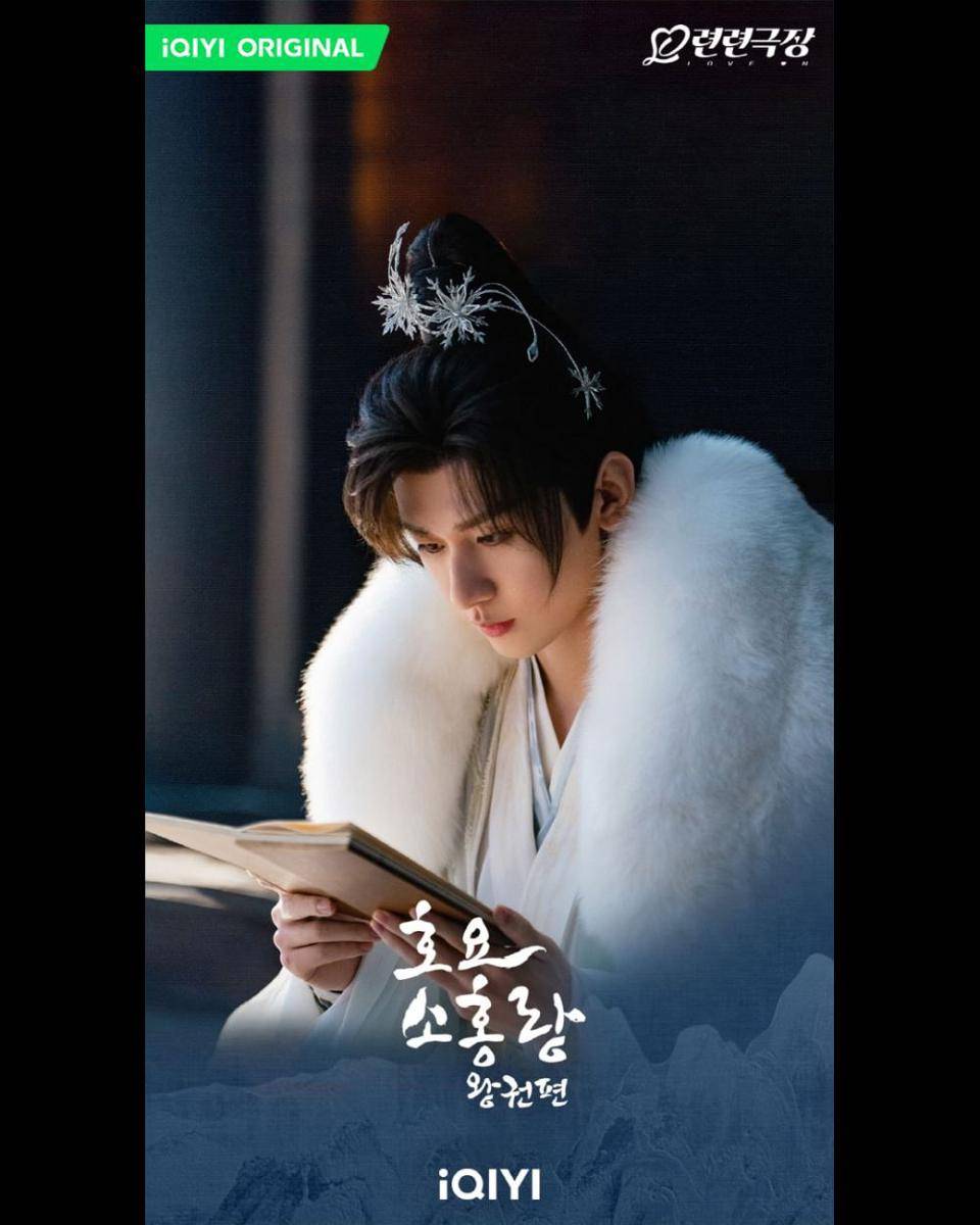 poster drama Fox Spirit Matchmaker: Sword and Beloved (instagram.com/iqiyikorea)