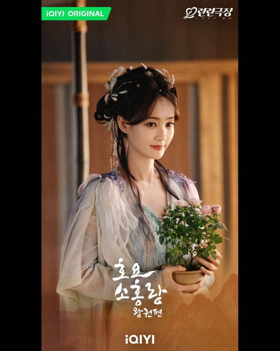 poster drama Fox Spirit Matchmaker: Sword and Beloved (instagram.com/iqiyikorea)