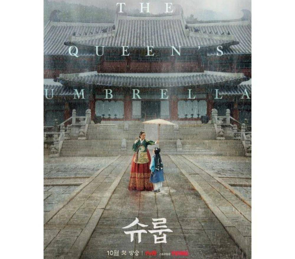 drama Under The Queen's Umbrella (instagram.com/choiwonyoung76)