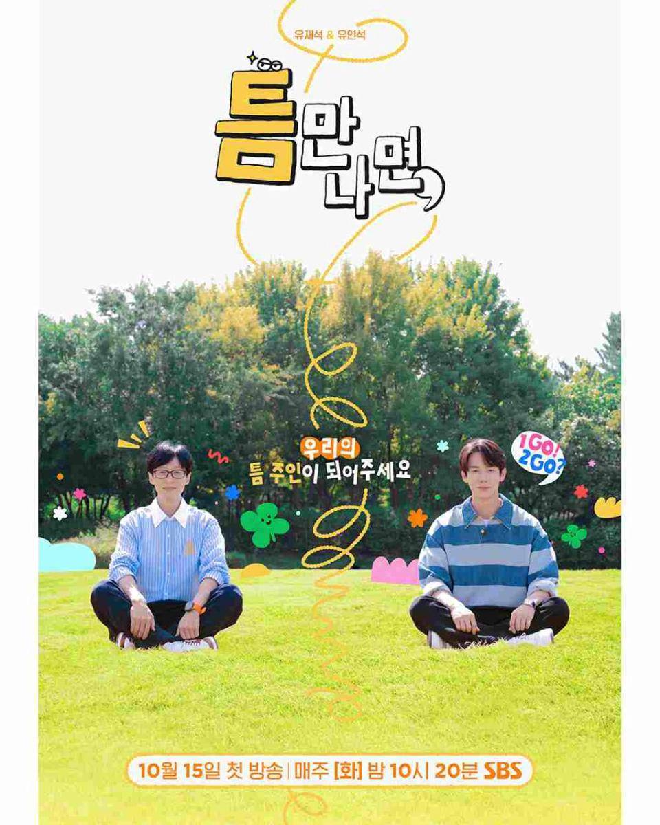 poster Whenever Possible 2 (instagram.com/sbsnow_insta)