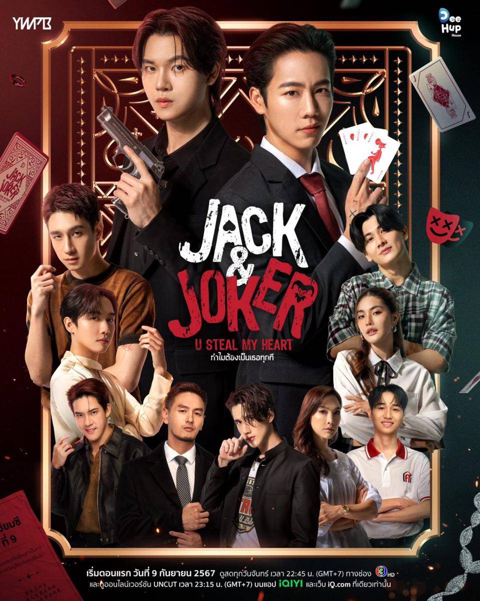 poster Jack & Joker: U Steal My Heart! (x.com/jackandjoker_)