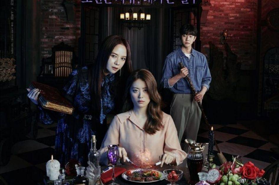 poster The Witch's Diner (dok. TVING)