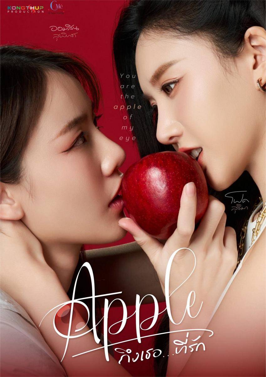 poster Apple My Love (x.com/AppleMyloveOFC)