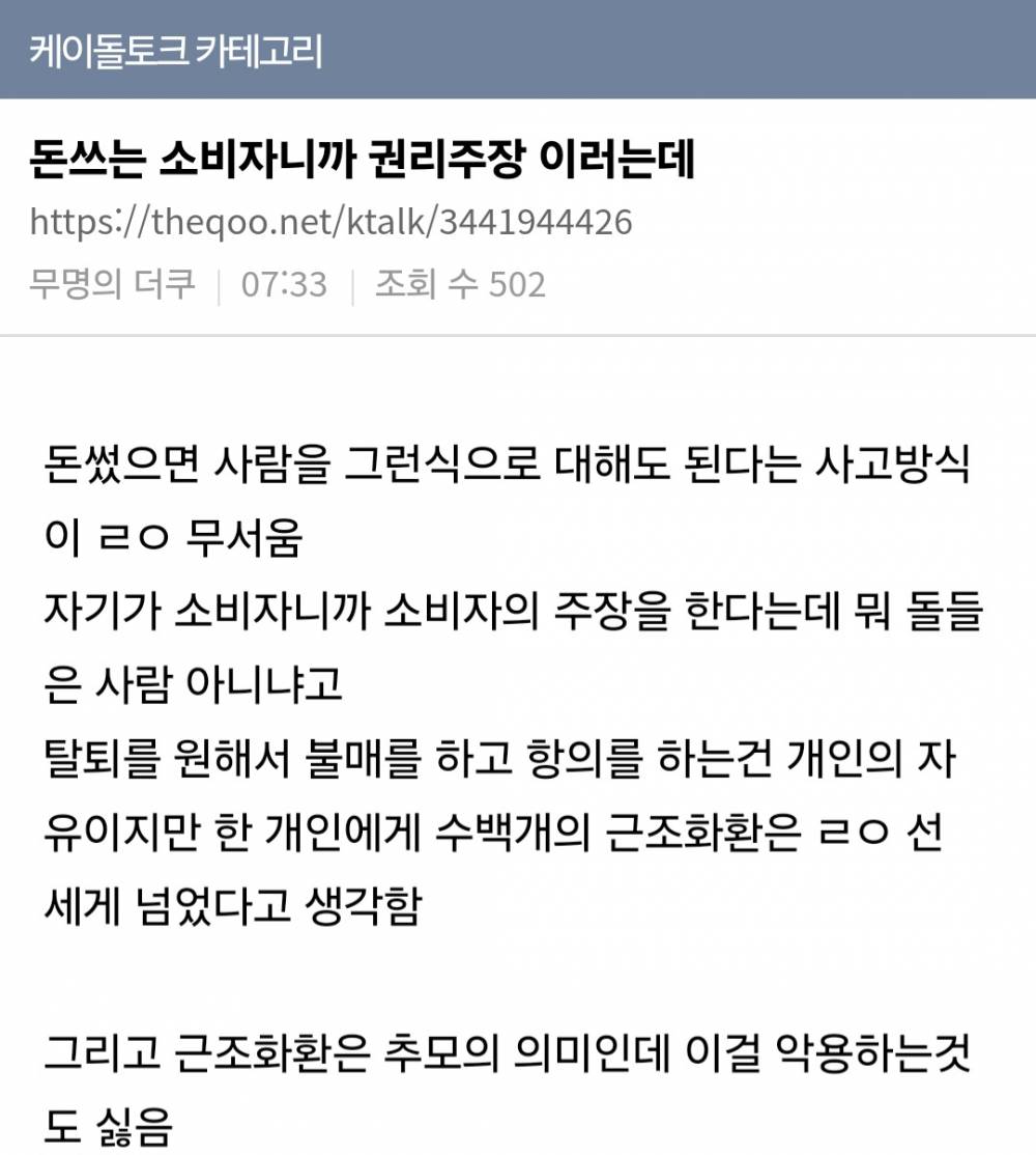 netizen kritik aksi protes penggemar untuk Seunghan (allkpop.com)