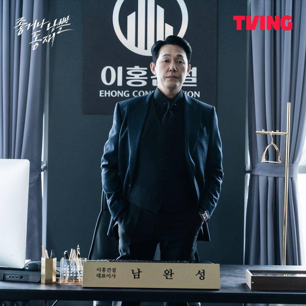 still cut drama Korea Good or Bad Dong Jae (instagram.com/tving.official)
