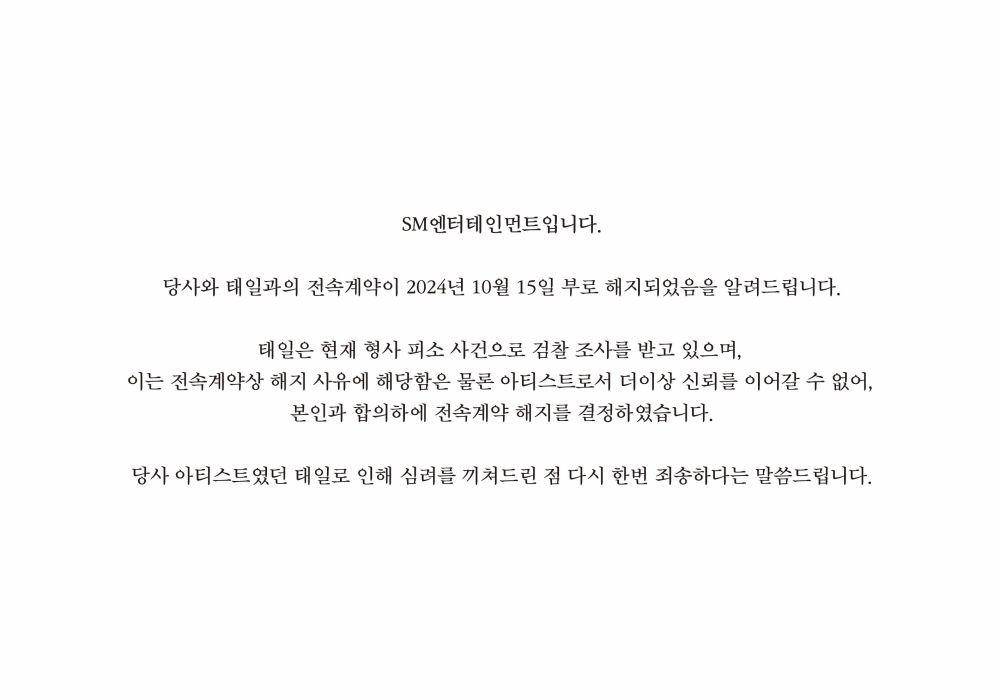 SM Entertainment memutus kontrak dengan Taeil (Twitter.com/SMTOWNGLOBAL)