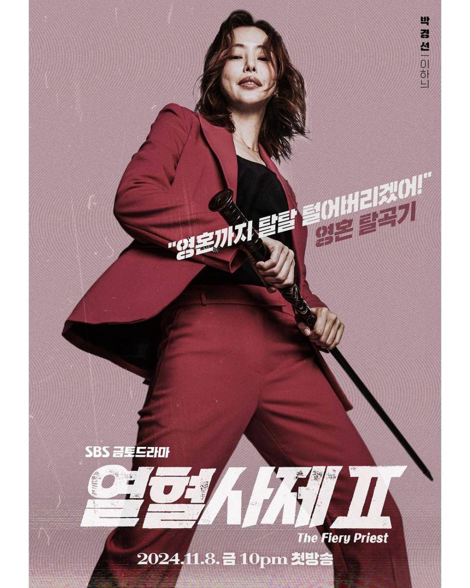 potret Honey Lee di drakor The Fiery Priest 2 (instagram.com/sbsdrama.official)