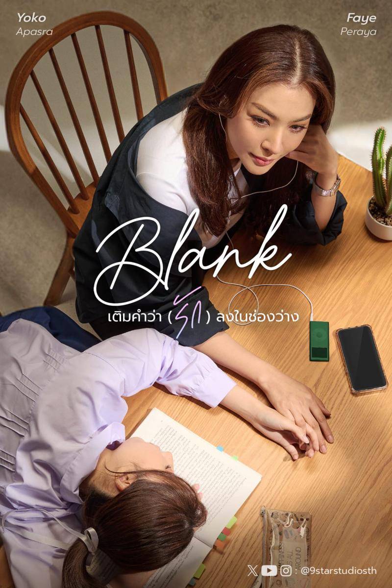 poster Blank (x.com/NineStarStudios)