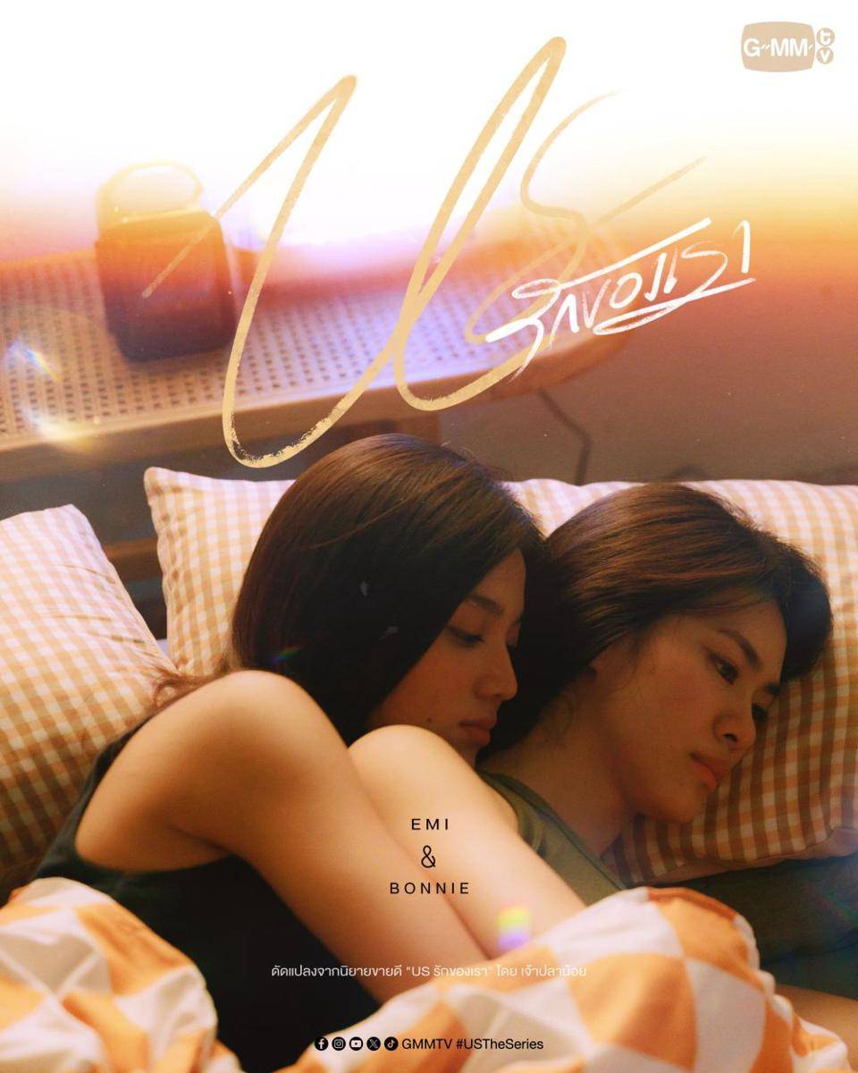 poster Us (x.com/GMMTV)