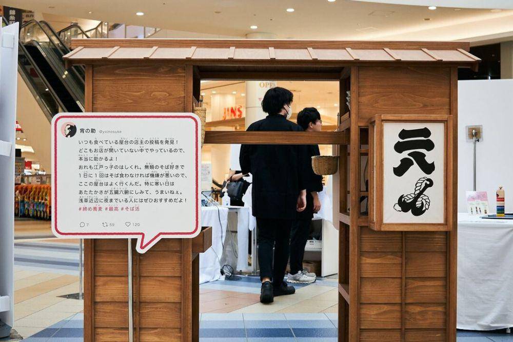 Museum Edo-Tokyo (instagram.com/tokyoartsandculture)