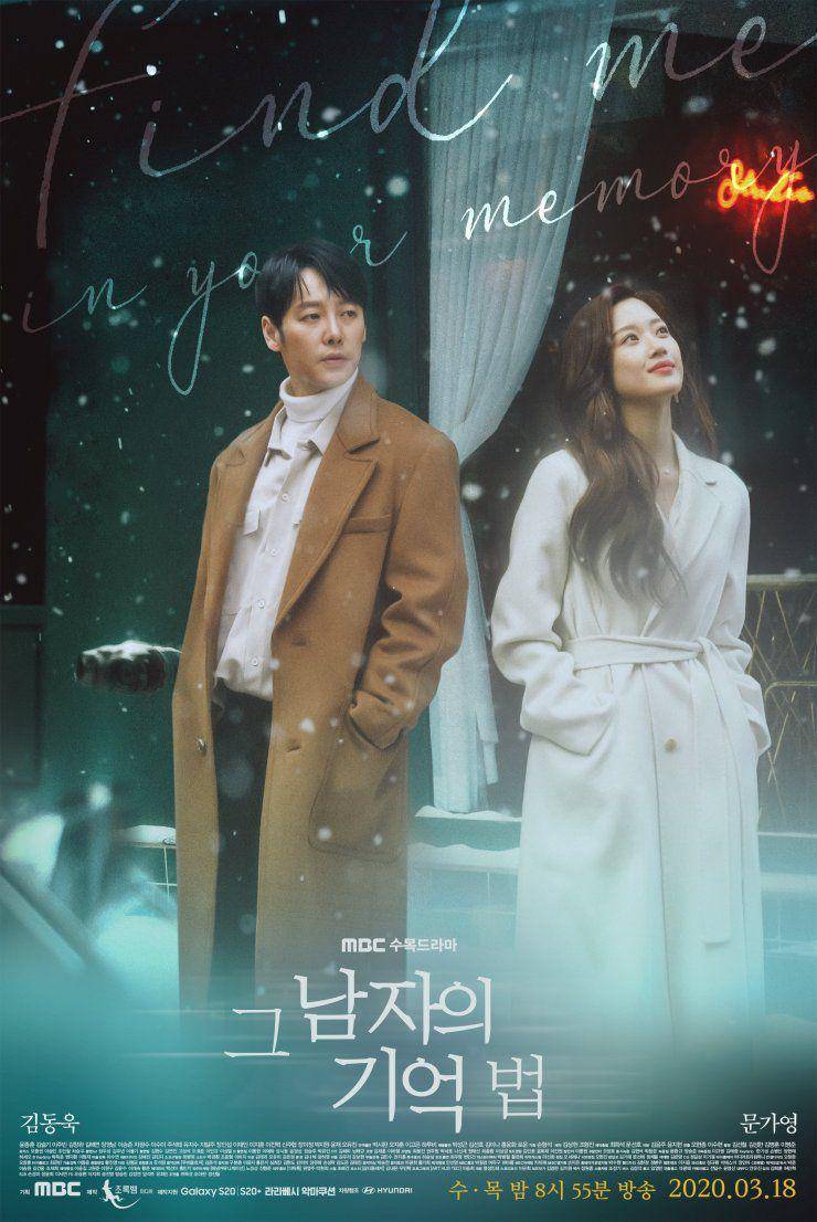 poster drama Find Me in Your Memory (dok. MBC/Find Me in Your Memory)