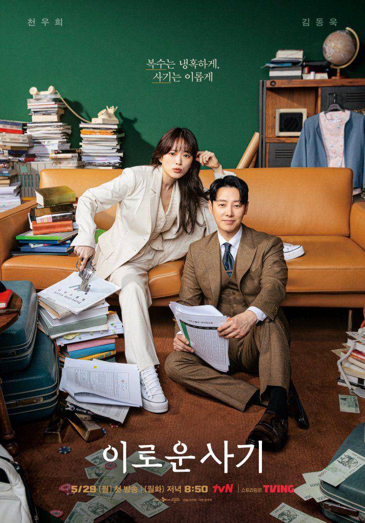 poster drama Delightfully Deceitful (dok. tvN/Delightfully Deceitful)