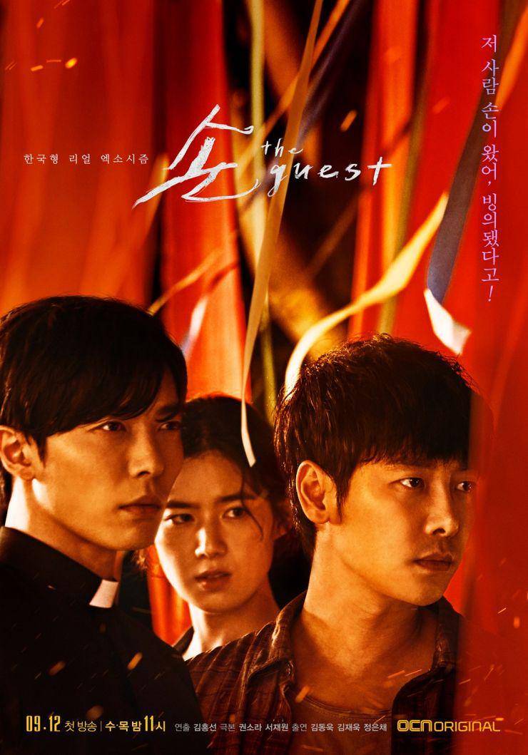 poster drama The Guest (dok. OCN/The Guest)