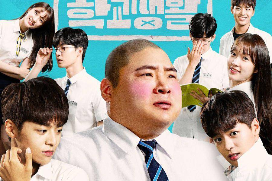poster drama Doo Teob's Pretty Easy School Life (dok.Studio LuluLala/Doo Teob's Pretty Easy School Life)
