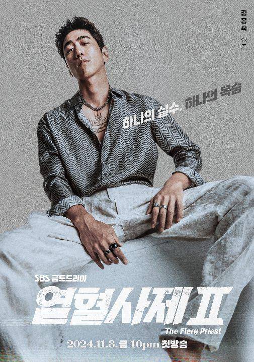 Bang Sung Joon (instagram.com/sbsdrama.official)
