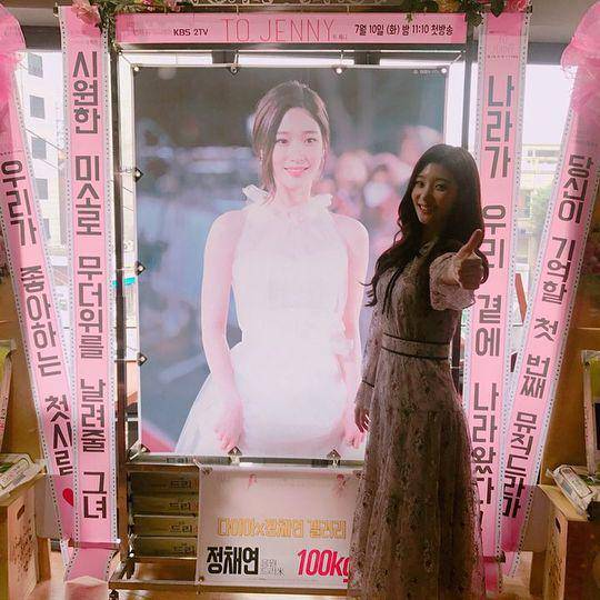 Jung Chae Yeon (instagram.com/j_chaeyeoni)