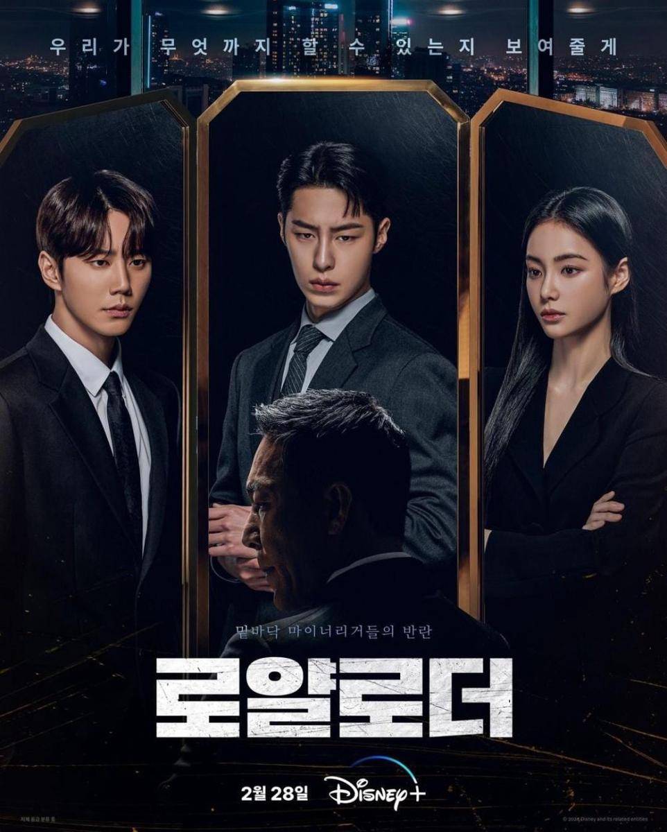 poster drama The Impossible Heir (instagram.com/disneypluskr)