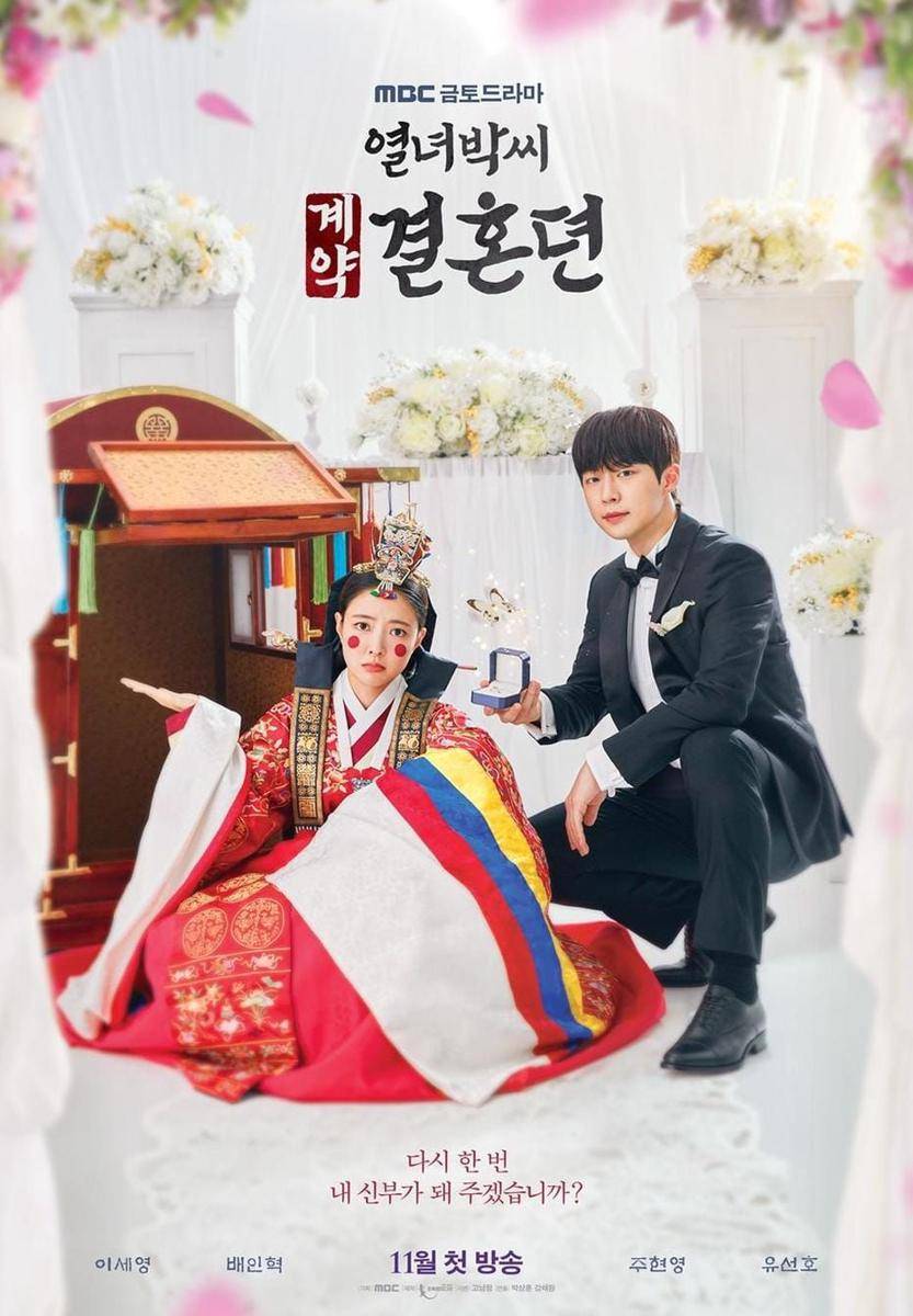 poster drama The Story of Park's Marriage Contract (instagram.com/mbcdrama_now)