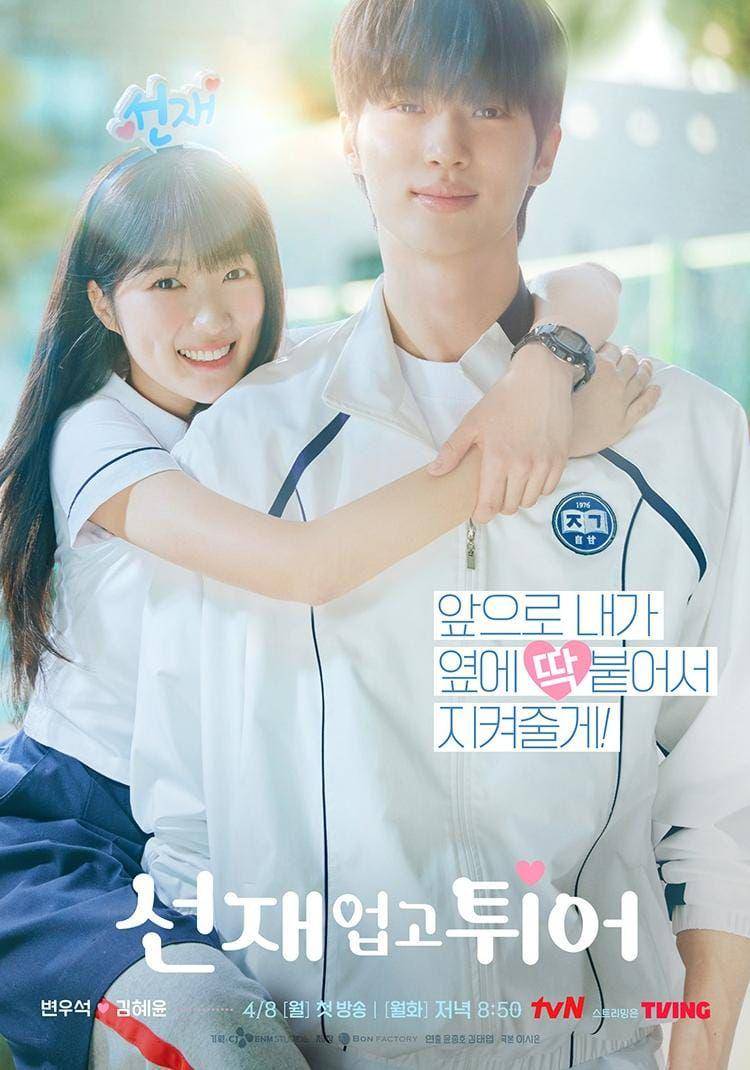 poster drama Lovely Runner (instagram.com/tvn_drama)