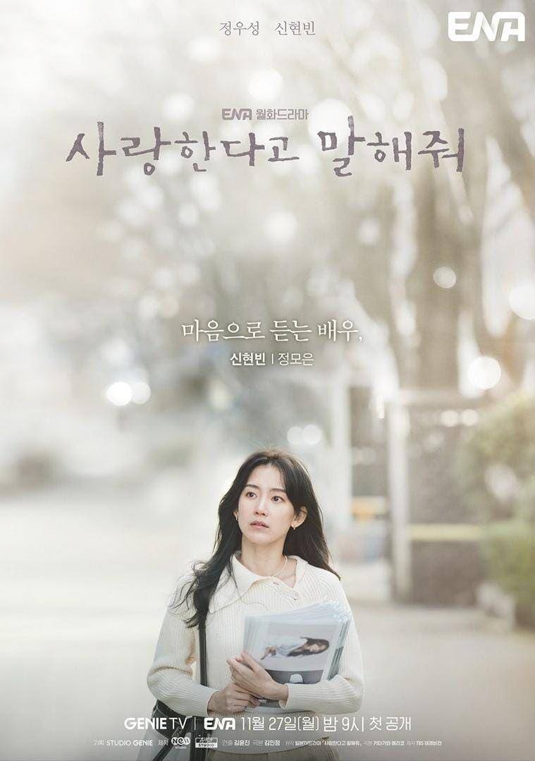 poster drama Tell Me That You Love Me (instagram.com/channel.ena.d)