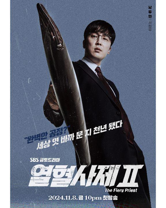 poster karakter Seo Hyun Woo di drakor The Fiery Priest 2 (Instagram.com/sbsdrama.official)
