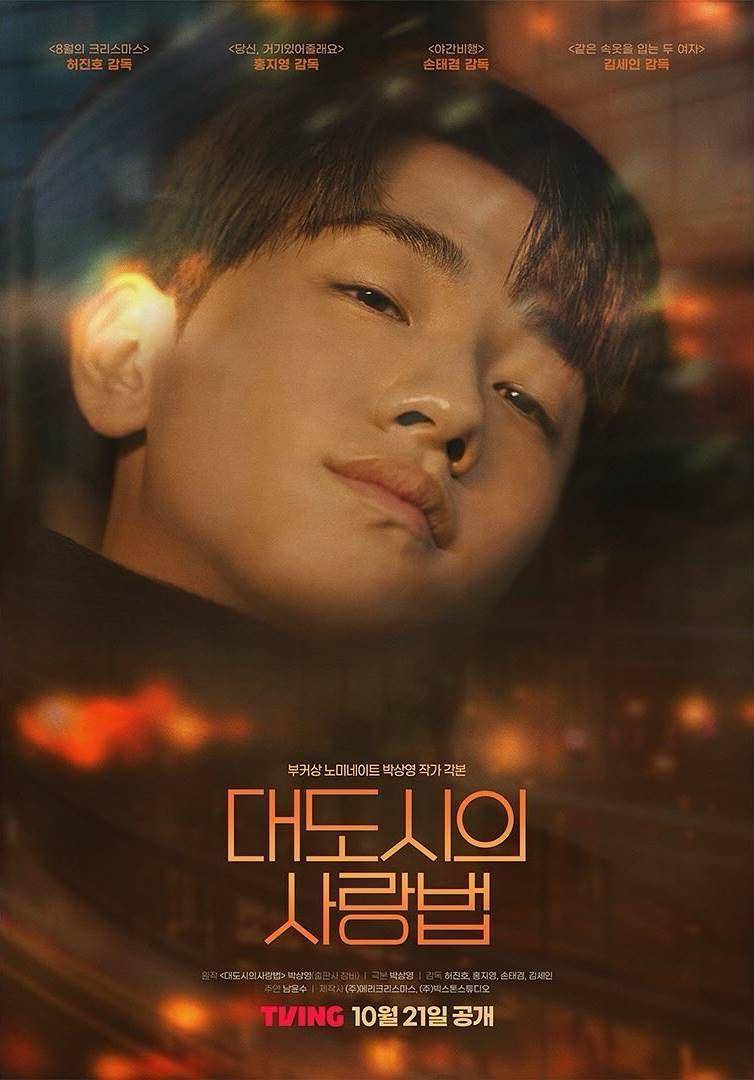 Poster Love In The Big City (dok. Instagram.com/nam_yoonsu)