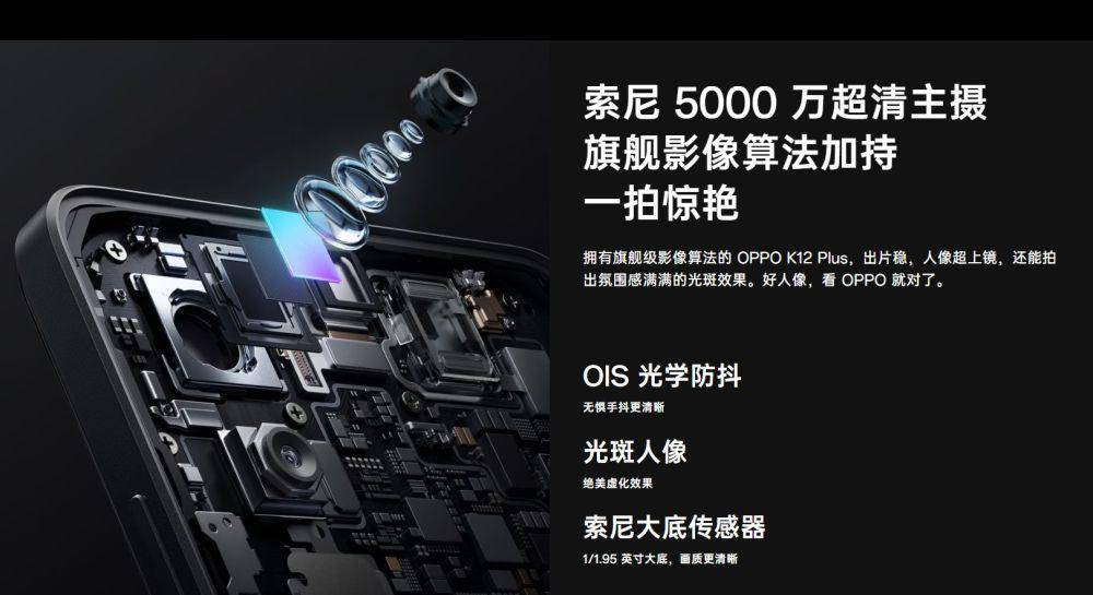 potret kamera OPPO K12 Plus 5G (oppo.com)