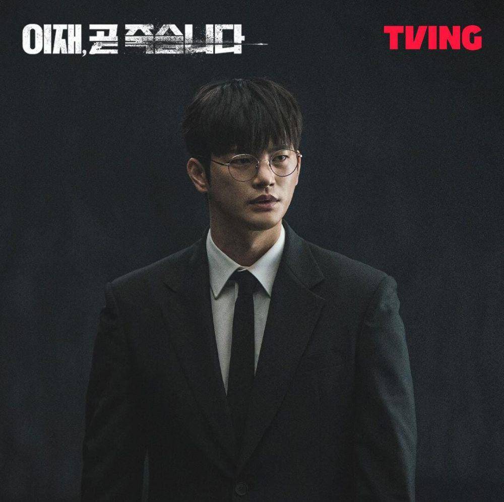 Seo In Guk di drama Death's Game Part 2 (instagram.com/tving.official)