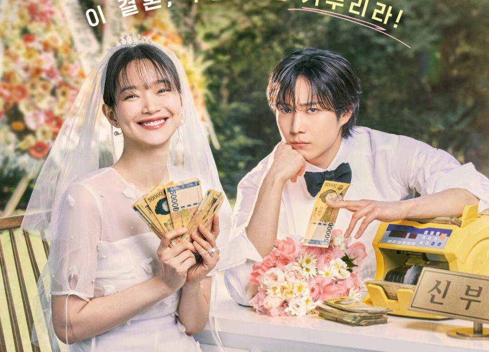 poster No Gain No Love (dok. tvN/No Gain No Love)