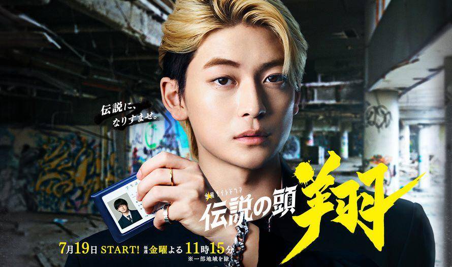 poster Densetsu no Head Sho (dok. TV Asahi/Densetsu no Head Sho)