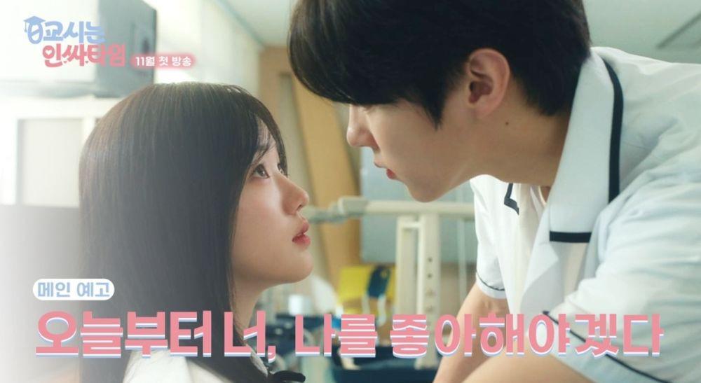 Kim Woo Seok Pacaran sama Kang Na Eon, Agensi Langsung Konfirmasi!