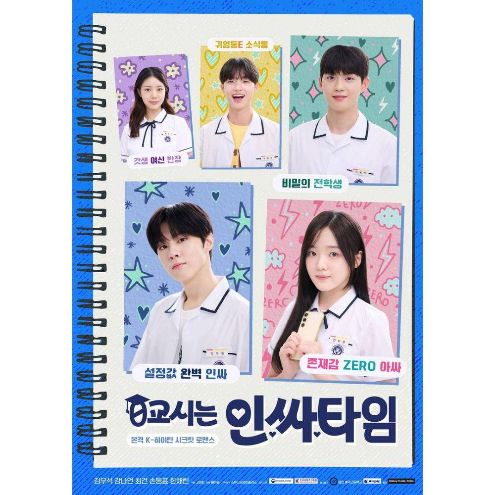 poster drama Social Savvy Class 101 (instagram.com/social_savvy_class101)