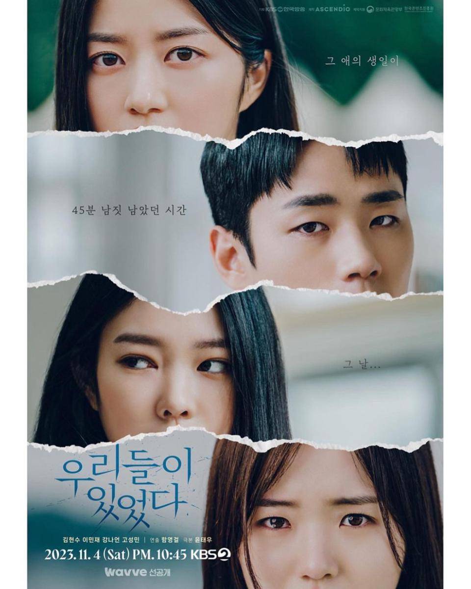 poster drama Anyone Anywhere (instagram.com/djsskrkd)