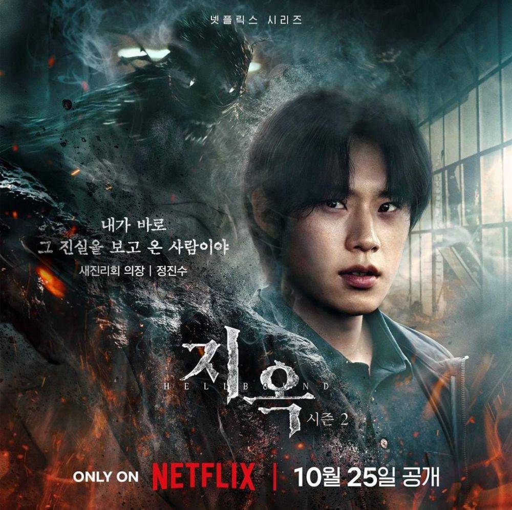 poster drama Hellbound 2 (instagram.com/netflixkr)