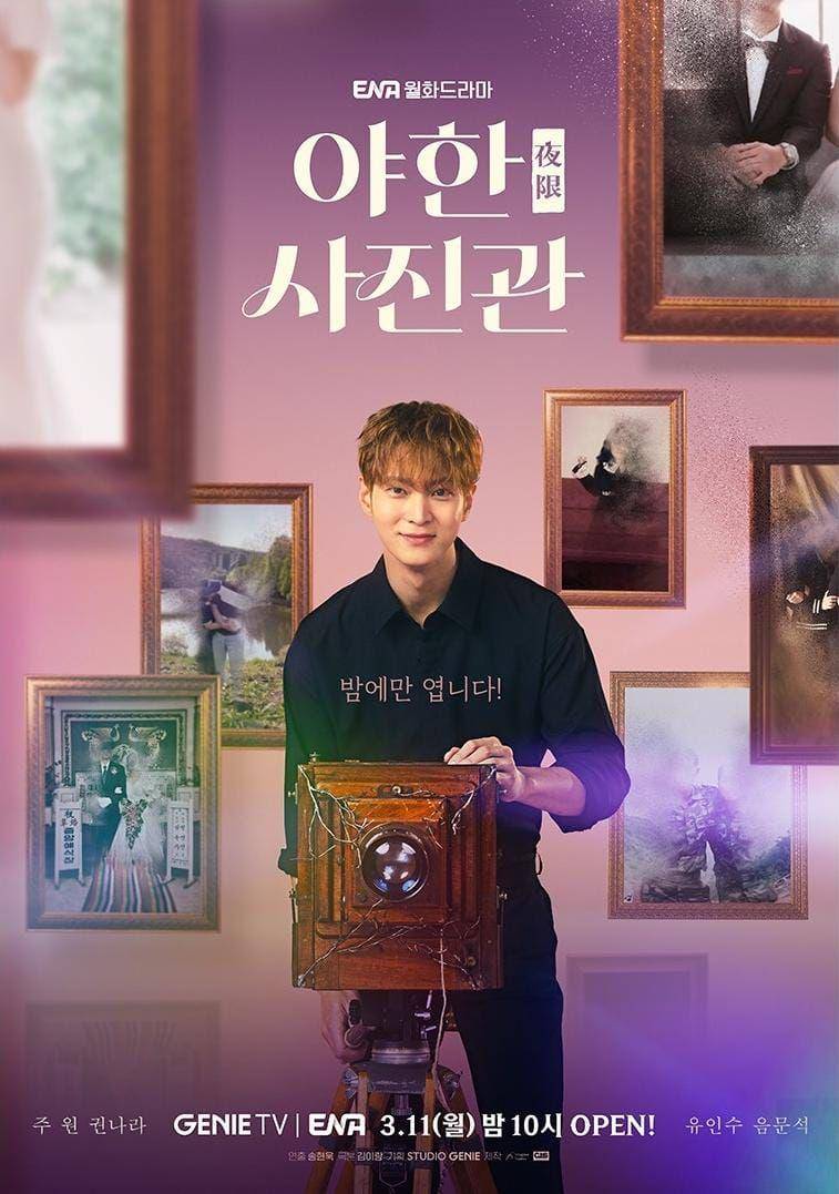 poster drama The Midnight Studio (instagram.com/channel.ena.d)
