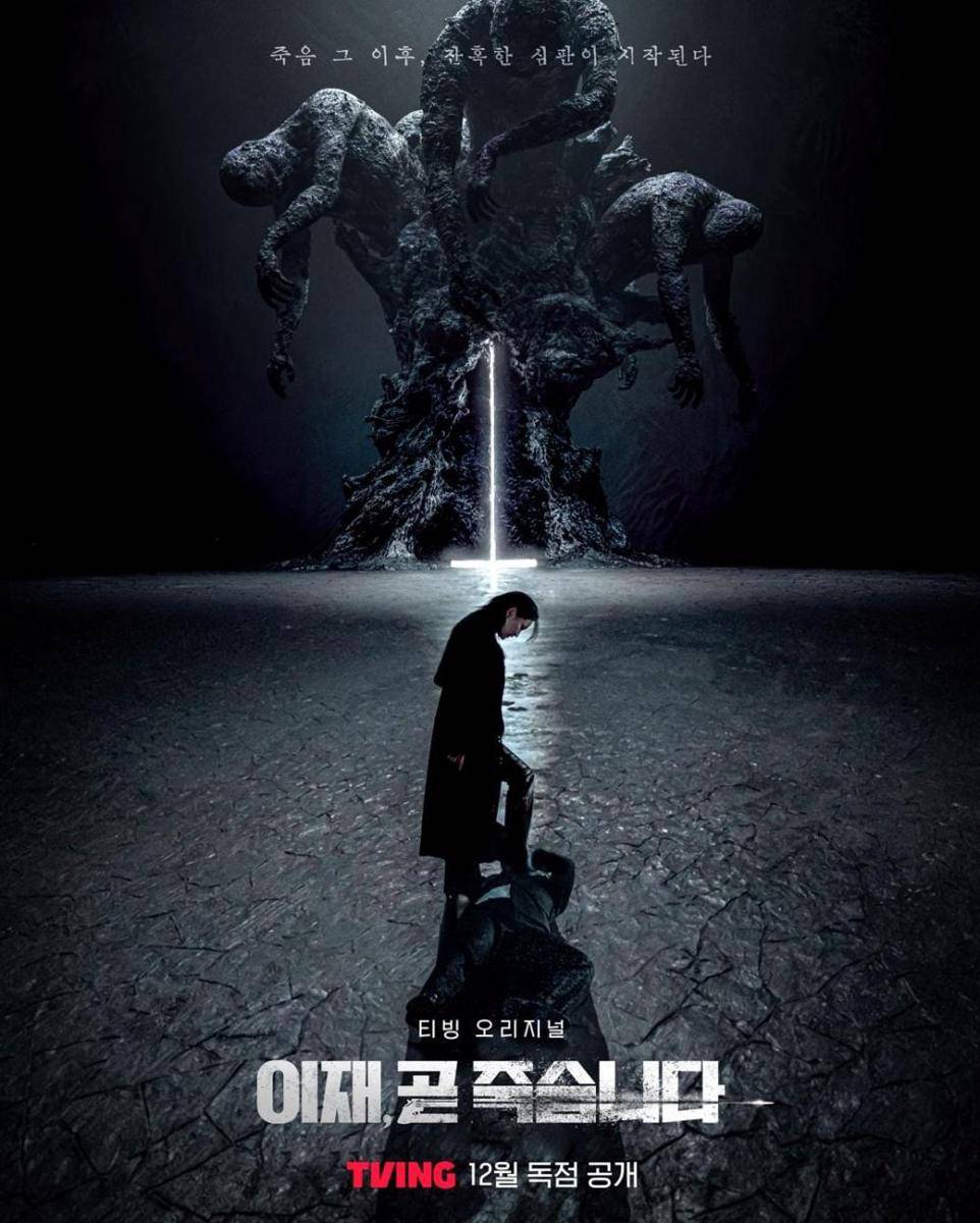 poster drama Death's Game (instagram.com/tving.official)