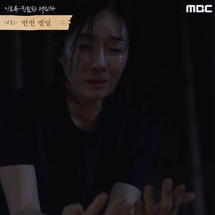 still cut drama Doubt (instagram.com/mbcdrama_now)