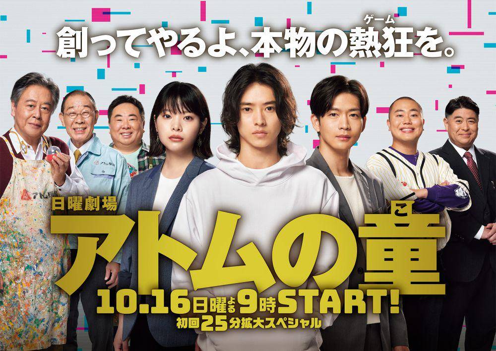 poster Atom's Last Shot (dok. TBS/Atom's Last Shot)