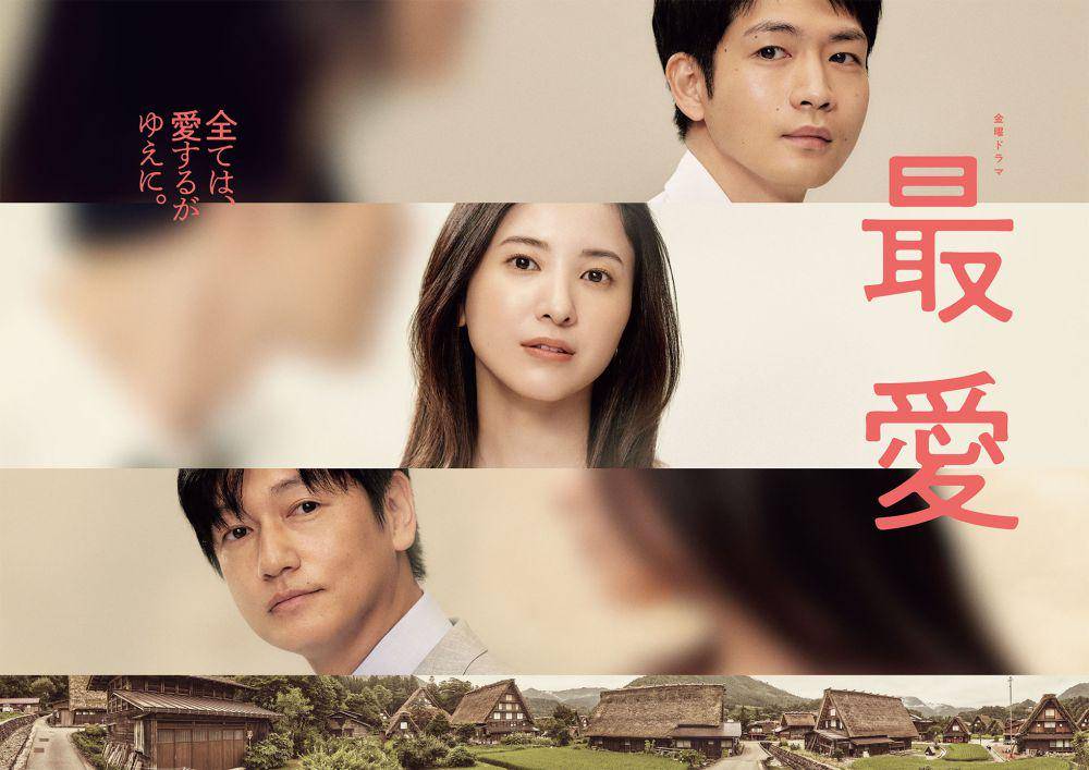 poster Dearest (dok. TBS/Dearest)