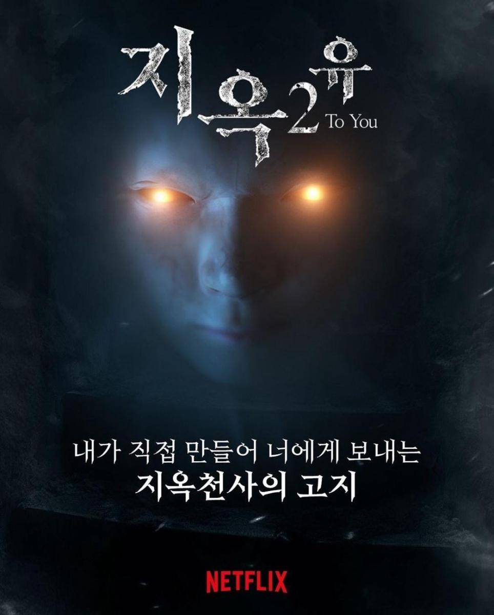 poster drama Hellbound 2 (instagram.com/netflixkr)
