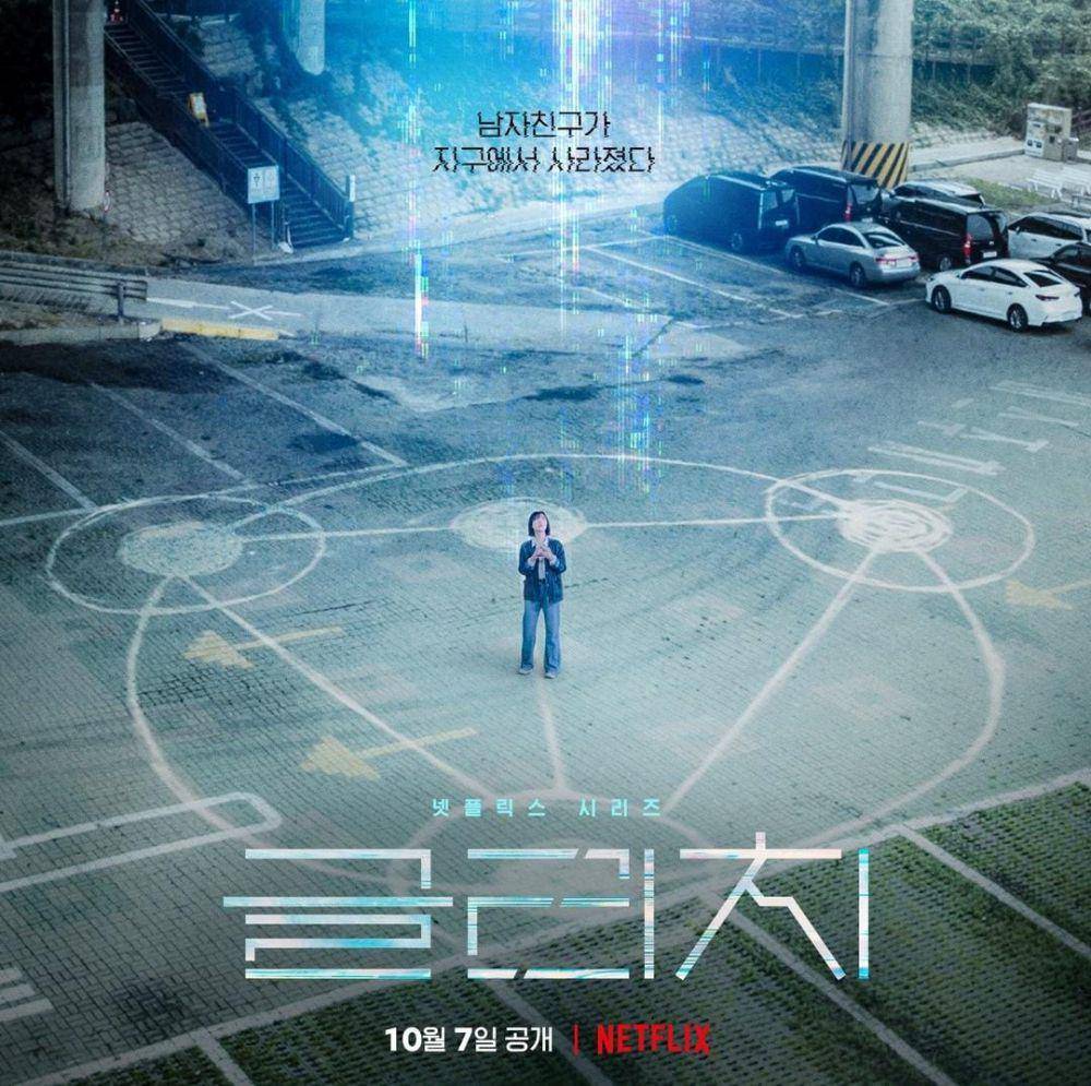 poster drama Glitch (instagram.com/netflixkr)