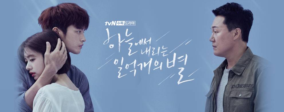 poster drama The Smile Has Left Your Eyes (Dok. tvN/The Smile Has Left Your Eyes)