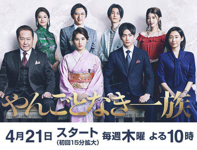 poster Involvement in Family Affairs (dok. Fuji TV/Involvement in Family Affairs)
