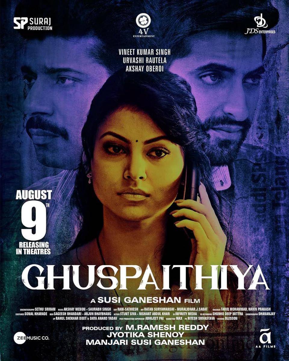 Ghuspaithiya (dok. Suraj Production/Ghuspaithiya)