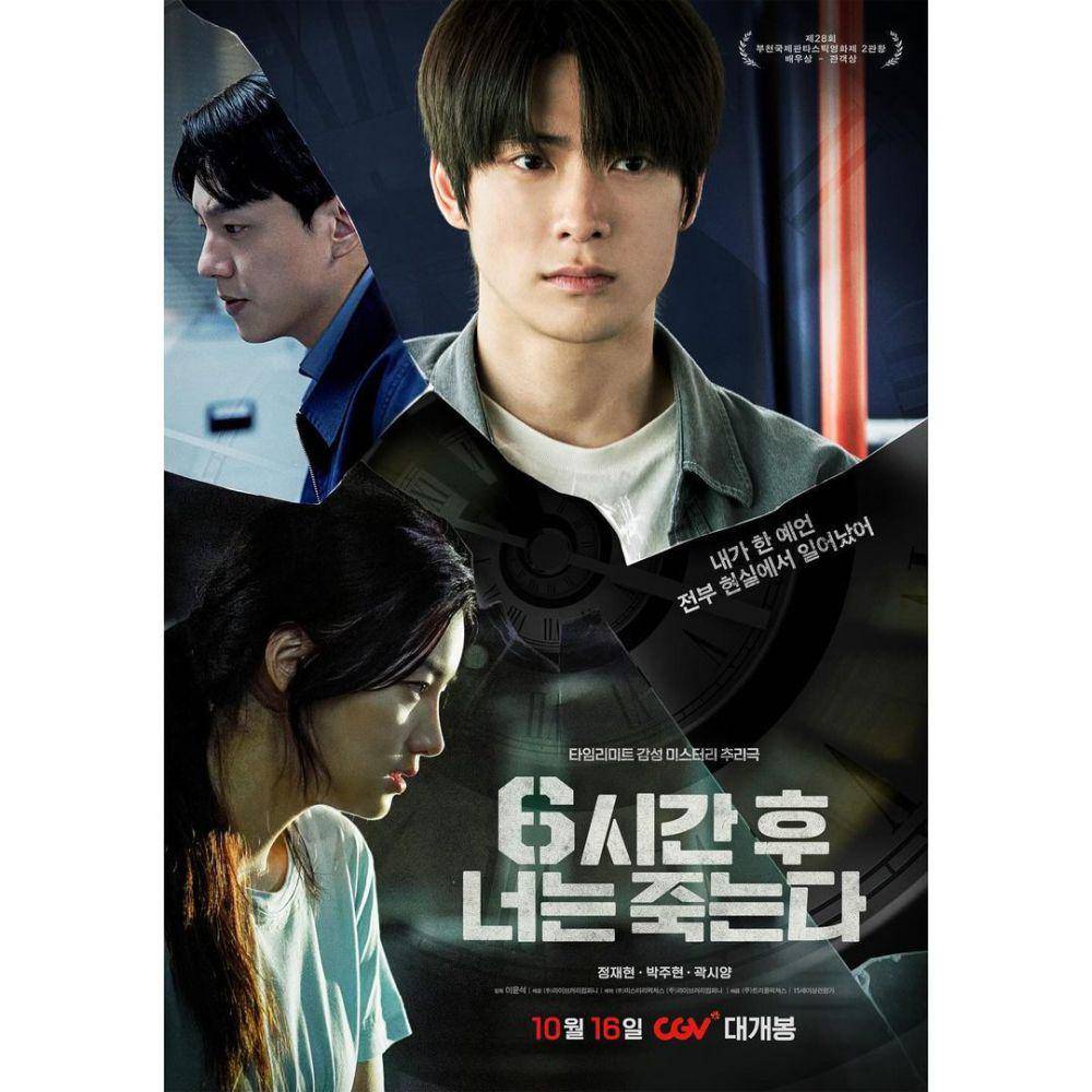 poster film You Will Die in 6 Hours (instagram.com/sm_actist)